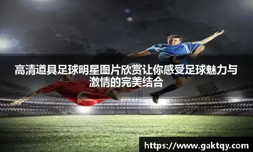 2024游戏公益盛典在京举办聚焦游戏行业公益创新与文旅融合发展