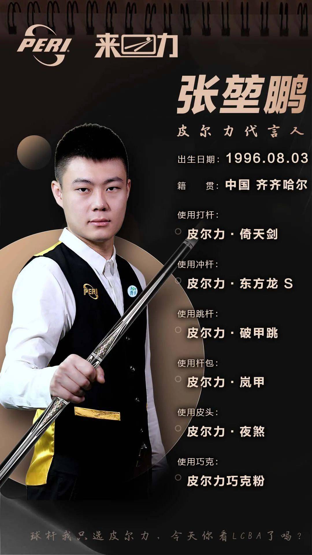 视频助理裁 视频助理裁